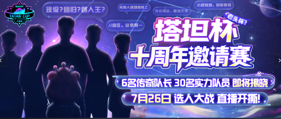 烈的, 捧起冠军奖, 解说理想那