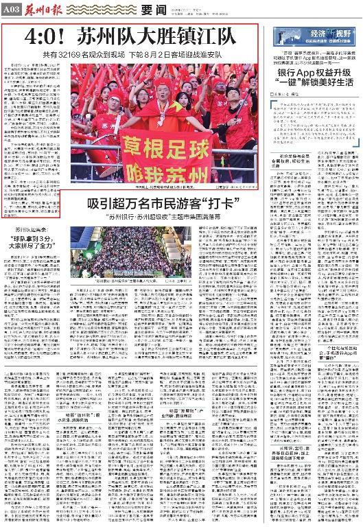 苏州城, msn
