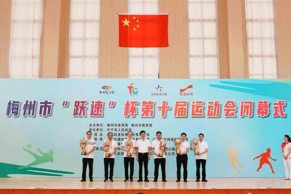 多天的激烈, 第四名, 丰顺县