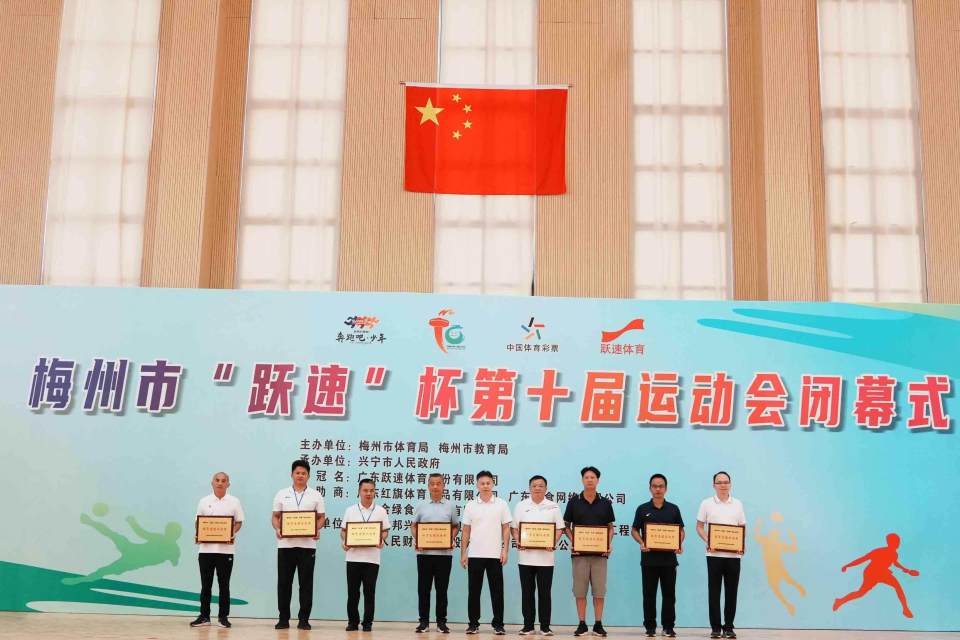 第三名, 项梅州市少