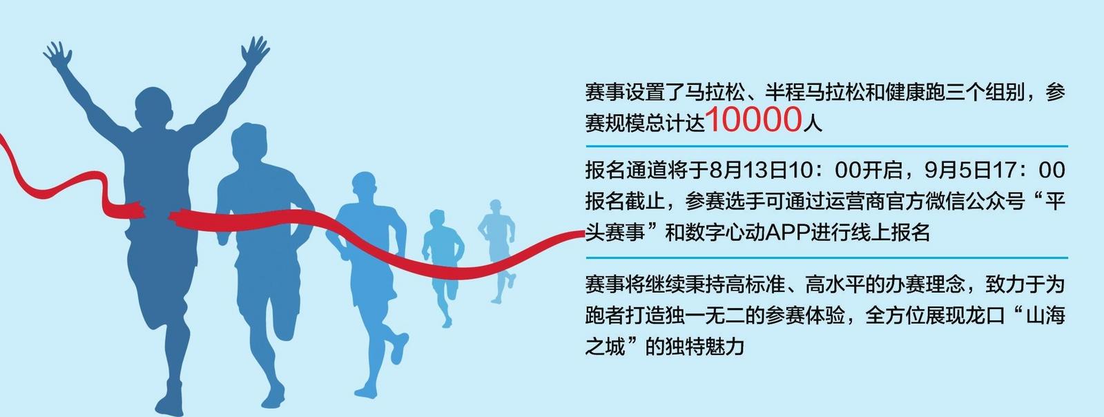 赛事, 开启, 魅力 赛事, 开启, 魅力