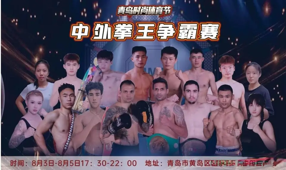 msn, 届青岛国际, 相差