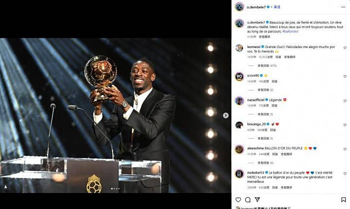 梅西写道, 展现出获金