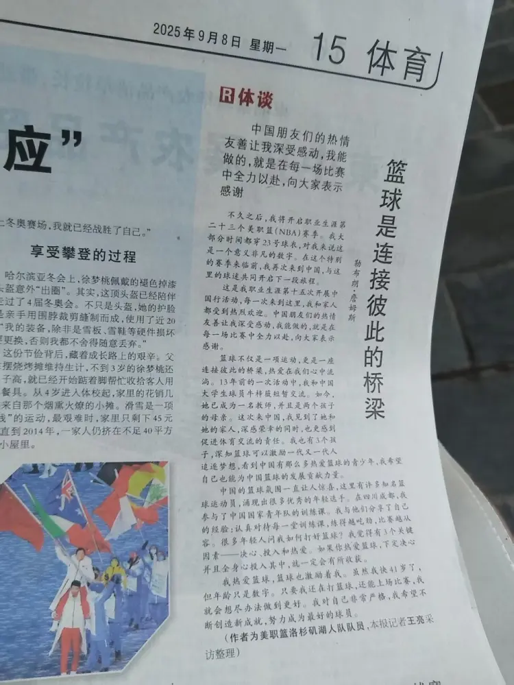 老詹排面拉, 力全开贡献